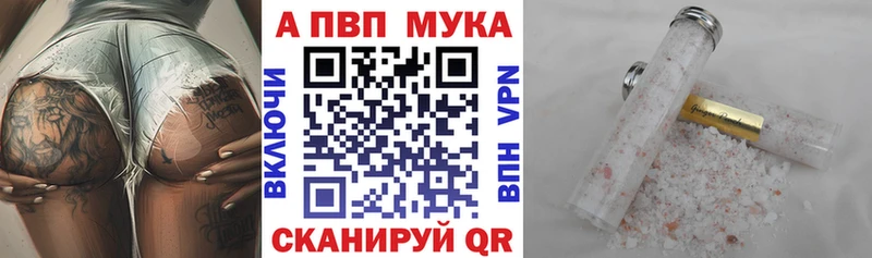 Alpha PVP мука Певек
