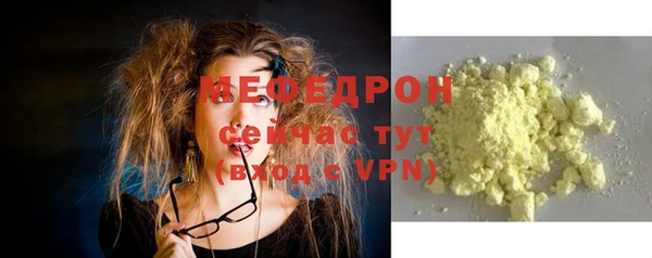 мефедрон мука Армянск